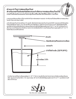 Recalibration Instructions in Thai