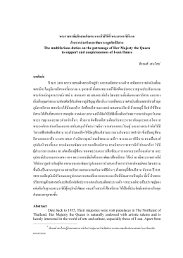 พระราชกรณียกิจสมเด็จพระนางเจ  าสิริกิติ์พระบรมราชินีนาถ ด  านการส  ง