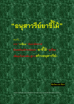 พบกับ... การ “เปลี่ยน” อันน่าอัศจรรย์ ด้วยพลังม