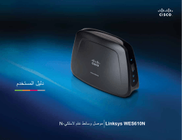Linksys WES610N Wireless-N Universal Media Connector User Guide
