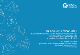 KK Annual Seminar 2015