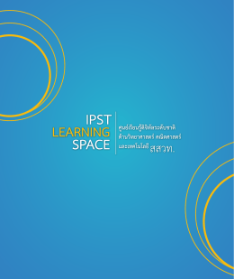 Brochure - IPST Learning Space