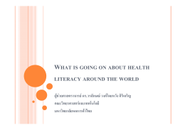 WHAT IS GOING ON ABOUT HEALTH LITERACY AROUND THE