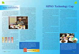 SIPSO Technology Cup - Sipso Tropical Drink Co.,Ltd produces