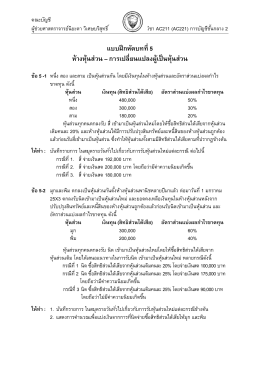 แบบฝึกหัดบทที่ 3