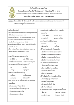 ข้อสอบครั้งที่ 3 ว22204 วิทย์กับความงาม