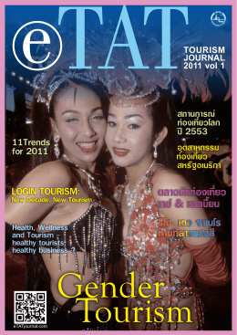 eTAT Tourism Journal 1/2554 - (eBooks) ประเทศไทย ในมือคุณ