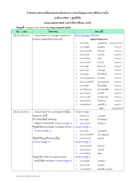 กำหนดการ