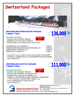 Switzerland Packages - Regale International Travel Co.,Ltd.