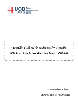 uobsaaa - UOB Asset Management (Thailand) Co., Ltd.