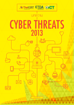บทความ Cyber Threats 2013