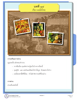 บทที่๑๔ - Thai Reader Project