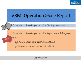Operation >Sale Report