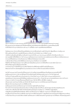 ART000029: วันกองทัพไทย