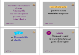 1.กามภพ ภพ - eDLTV :: e-Learning ของการศึกษาทางไกลผ่านดาวเทียม