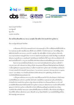 Letter to PM Prayuth – Phuket Wan – July 2015_THAI
