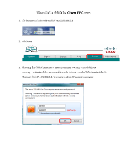 วิธีการเปิดปิด SSID ใน Cisco EPC 2325