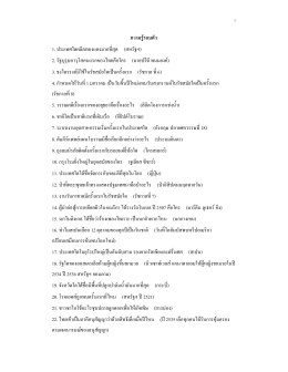 ความรู  รอบตัว 1. ประเทศใดผลิตทองแดงมากที่สุด