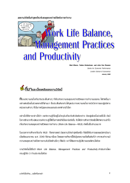 Work-life Balance Management Practices and