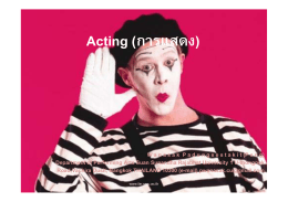 Acting (การแสดง)