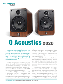 Q Acoustics2020