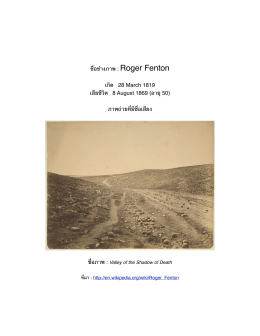ชื่อช่างภาพ : Roger Fenton เกิด 28 March 1819 เสียชีวิต 8 August 1869