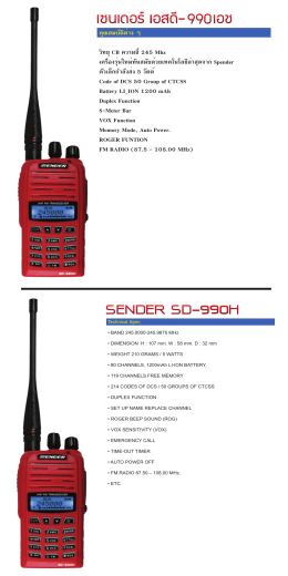 SENDER SD-990H