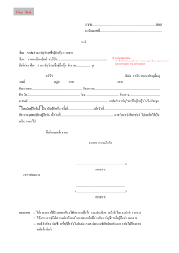 หนังสือนำส่งสำเนาบัญชีรายชื่อผู้ถือหุ้น