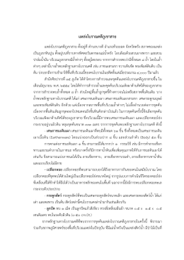 แหลง โบราณคดีภูเขาสาย