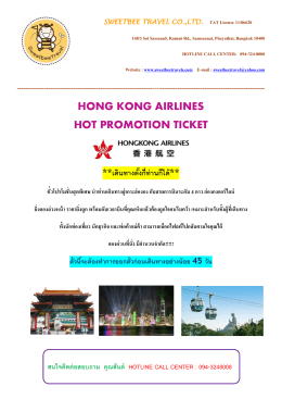HONG KONG AIRLINES HOT PROMOTION TICKET