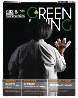 GREEN LIVING Issue 2