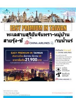 28-1216-easy-premium-in-taiwan-no-1-4d3nci - SDTY-TOUR