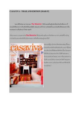 CASAVIVA - THAILAND EDITION [MAR 07] "หลากดีไซน์หลายการ