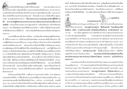 สารวัดประจำสัปดาห์ 15-02-2015