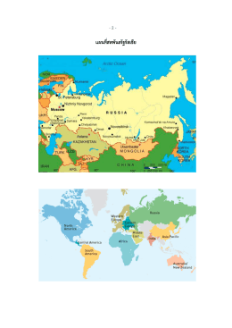 แผนที่สหพันธรัฐรัสเซีย