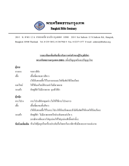 203/1 ซ. สาทร 12 ถ. สาทรเหนือ บางรัก กรุงเทพฯ 10500 203/1 Soi Sath