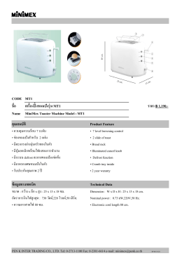 CODE MT1 ชื่อ เครื่องปิ้งขนมปังรุ่น MT1 Name MiniMex Toaster