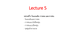 การชนแบบไม่ยืดหยุ่นอย่างสมบูรณ์