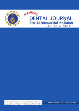 dental journal - Faculty of Dentistry