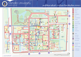 แผนที่เส  นทางเดินเท  า ภายในมหาวิทยาลัยมหิดล