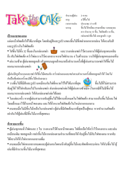Thai Instruction