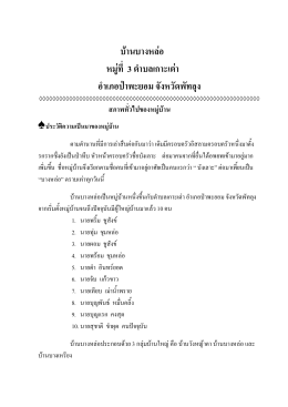 สรุปผลการปฏิบัติงานประจำเดือนกุมภาพันธ์ 2550