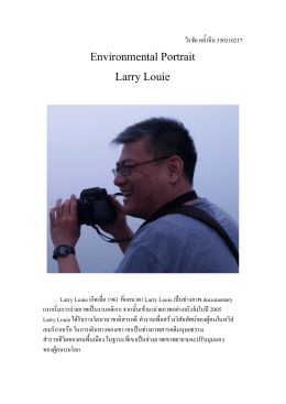 Larry Louie