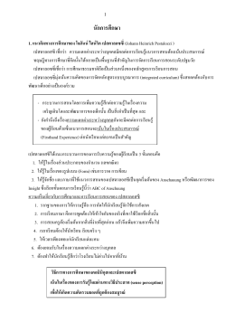 นักการศึกษา