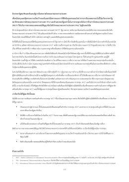 Sign-on Letter Opposing ITU Authority Over the Internet