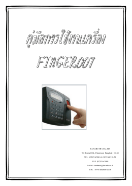 Finger007 Hardware