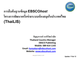 Ebsco database