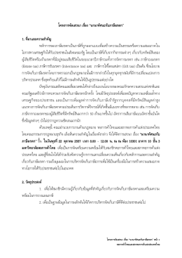 รายละเอียดงาน - หอการค้าไทยและสภาหอการค้าแห่งประเทศไทย