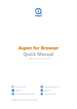 Aspen for Browser User Guide