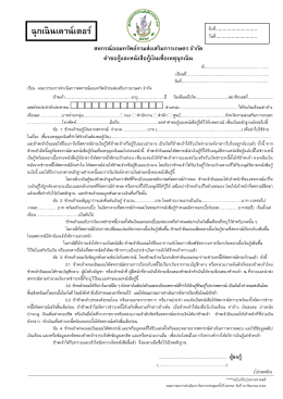 เคาน์เตอร์ - สหกรณ์ออมทรัพย์กรมส่งเสริมการเกษตร จำกัด.